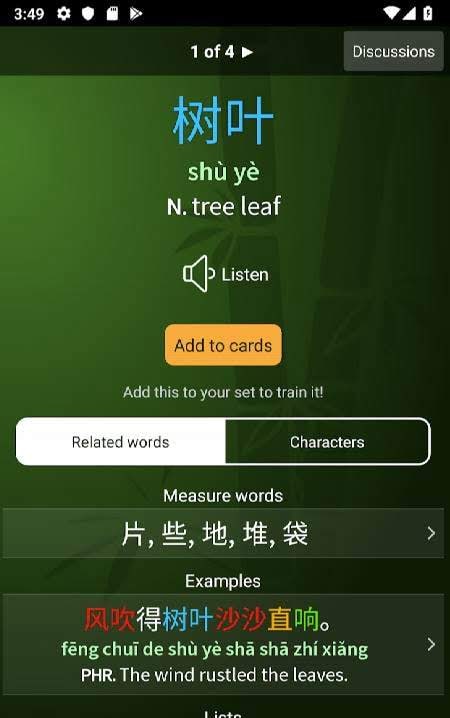 trainchinese Dictionary screenshot 1