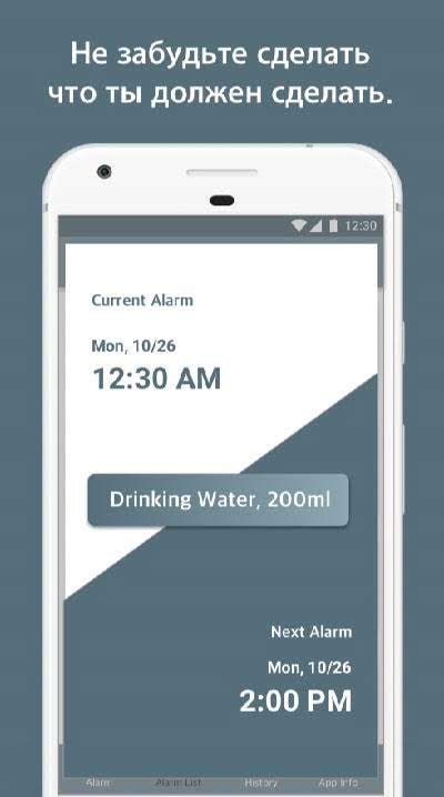 Repeat Alarm - Recurring Reminder Screenshot 1