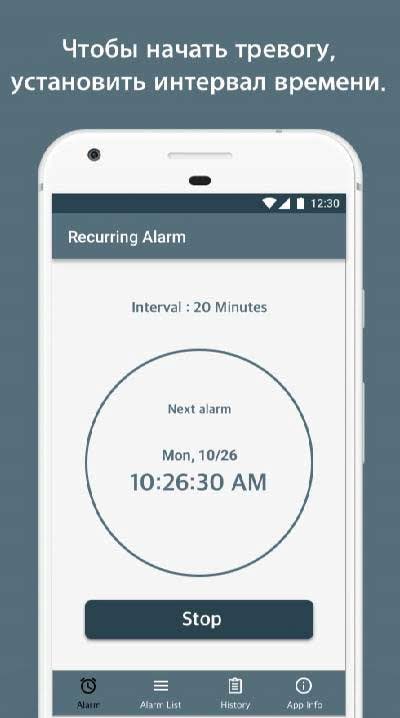 Repeat Alarm - Recurring Reminder Screenshot 2