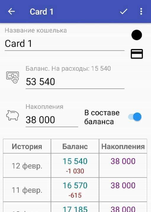 Expense Tracker: How Much Can I Spend? screenshot 3