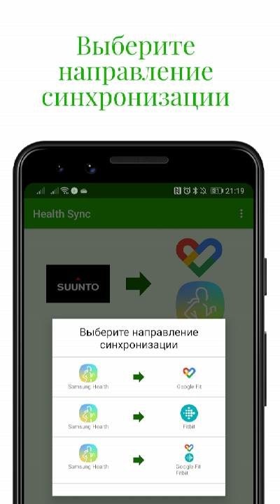 Health Sync screenshot 2