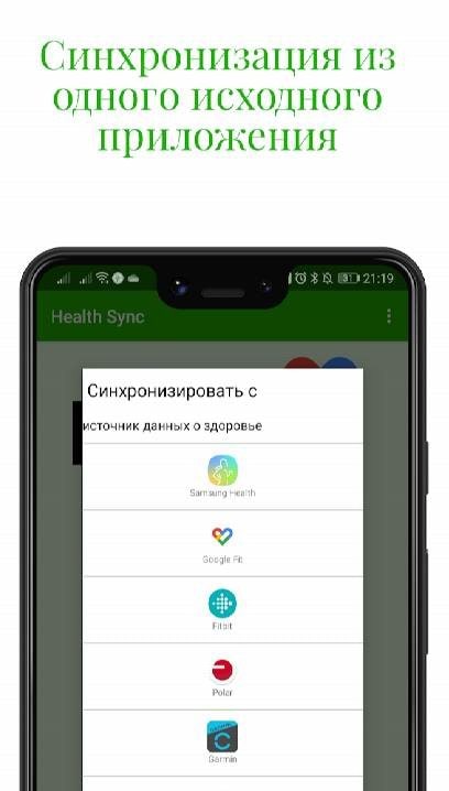 Health Sync screenshot 1
