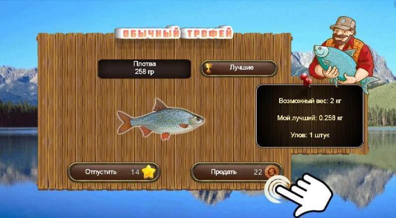 Fish Rain: Fishing Simulator. Sport Fishing. screenshot 4