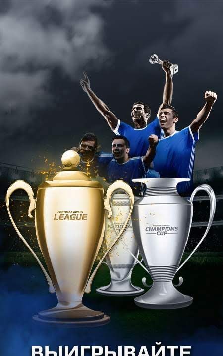 Football Rivals: Online Soccer - Screenshot 4