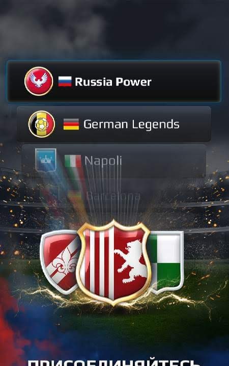 Football Rivals: Online Soccer - Screenshot 3