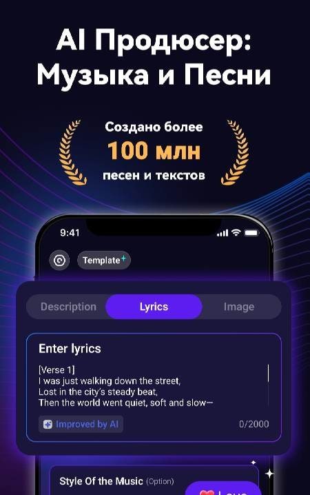 Rythmix: AI Music & Song Maker screenshot 1