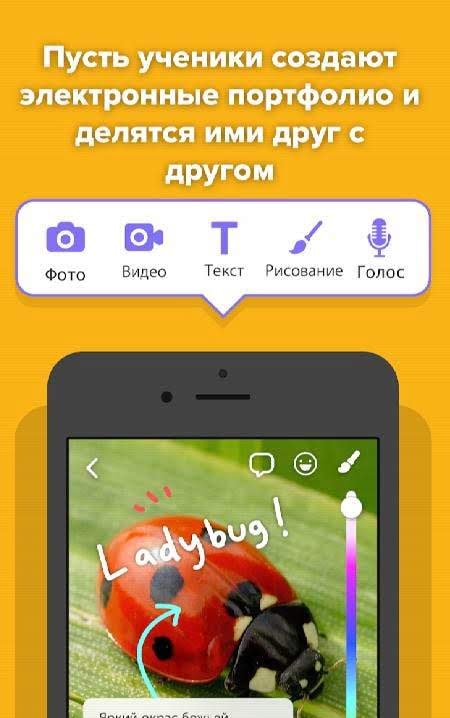 ClassDojo screenshot 4