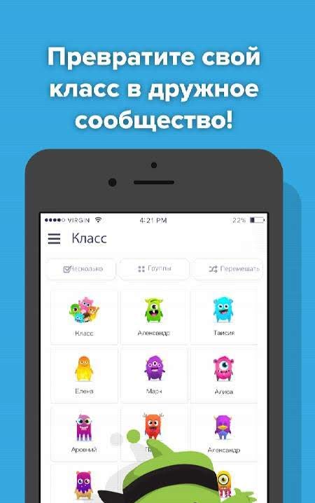 ClassDojo screenshot 1