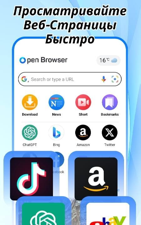 Open Browser - Smart & Safe preview image 2