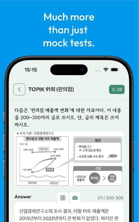TOPIK Writing - Easy6 screenshot 3