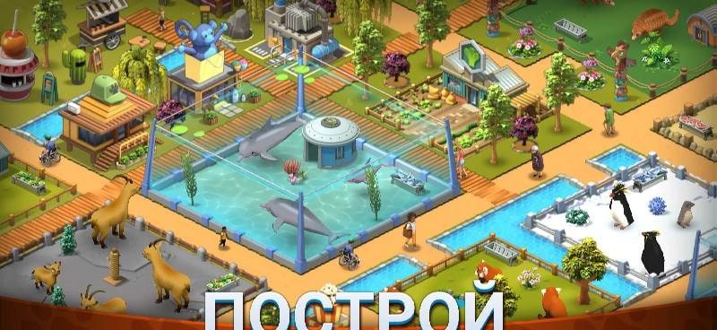 Zoo Island: Wild Family Park preview image one