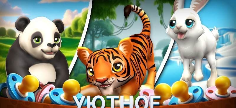 Zoo Island: Wild Family Park preview image two