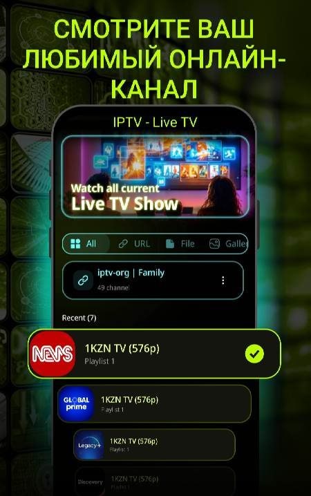 IPTV Smart Player - TV Online screenshot 2