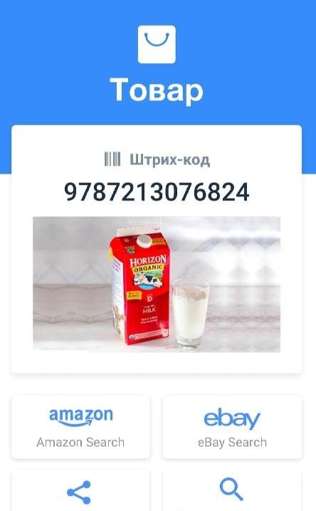 QR Code Scanner & Barcode screenshot 4