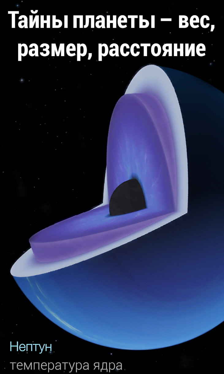 Solar Walk 2 preview 4