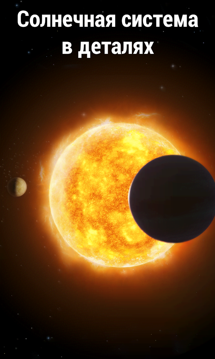 Solar Walk 2 preview 2