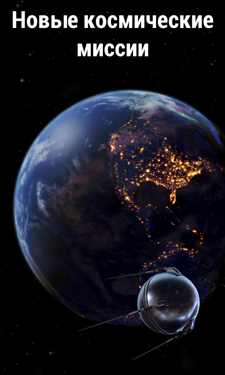 Solar Walk 2 preview 3
