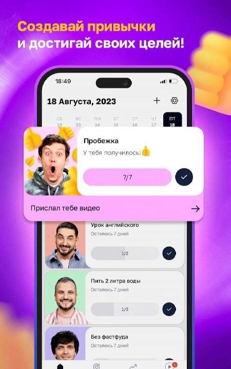 Motivators! Screenshot 1