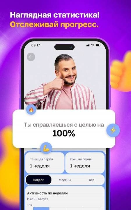 Motivators! Screenshot 4