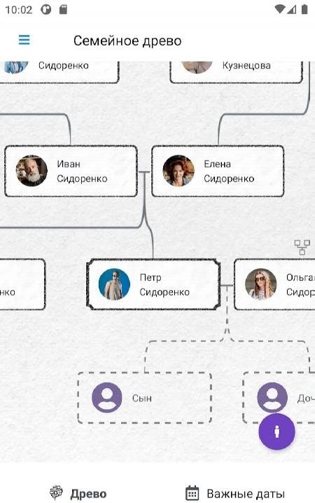 FamyTale Family Tree Screenshot 1
