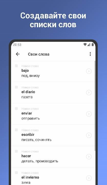 Learn Spanish Words screenshot 4