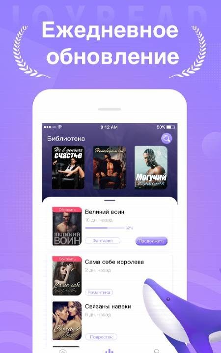 Joyread screenshot 2