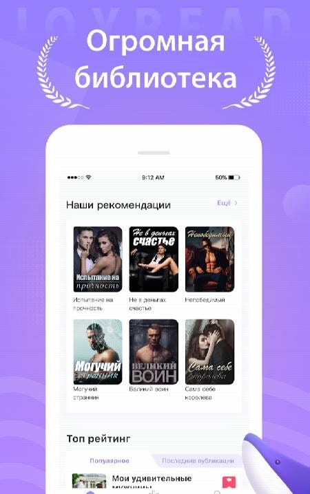 Joyread screenshot 1
