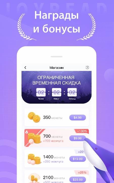 Joyread screenshot 4