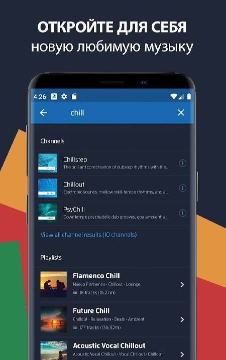 DI.FM: Electronic Music Radio screenshot 1