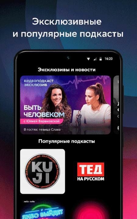 Zvuk: HiFi Music, Podcasts screenshot 4