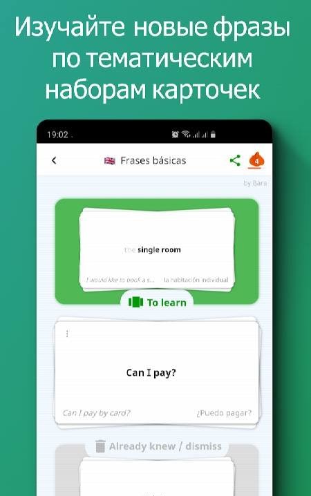 DuoCards app preview 4