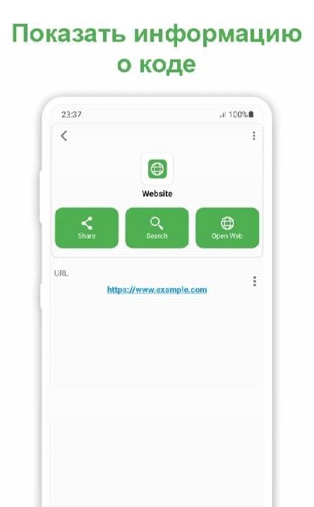 QR Code Scanner & Barcode - Screenshot 4