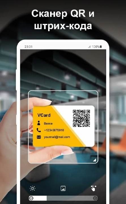 QR Code Scanner & Barcode - Screenshot 1