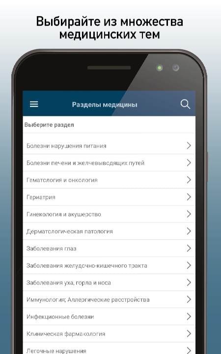 MSD Manual Professional screenshot 2
