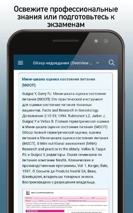 MSD Manual Professional screenshot 4