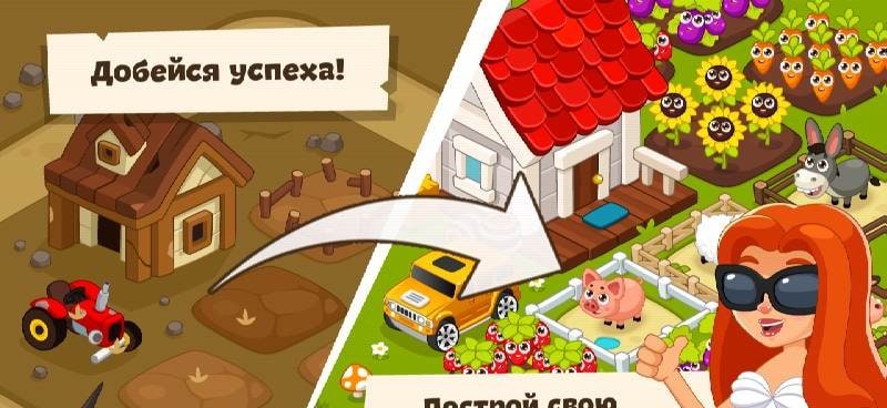 Dream Farm Offline: Farming Games image 1
