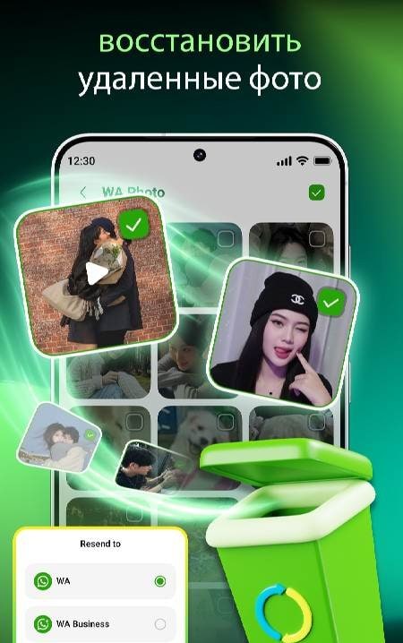 Recover Deleted Messages Data screenshot 1