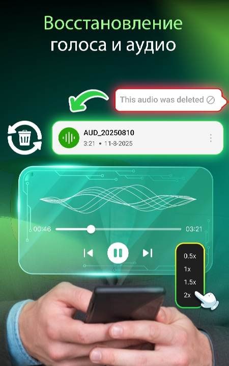 Recover Deleted Messages Data screenshot 4