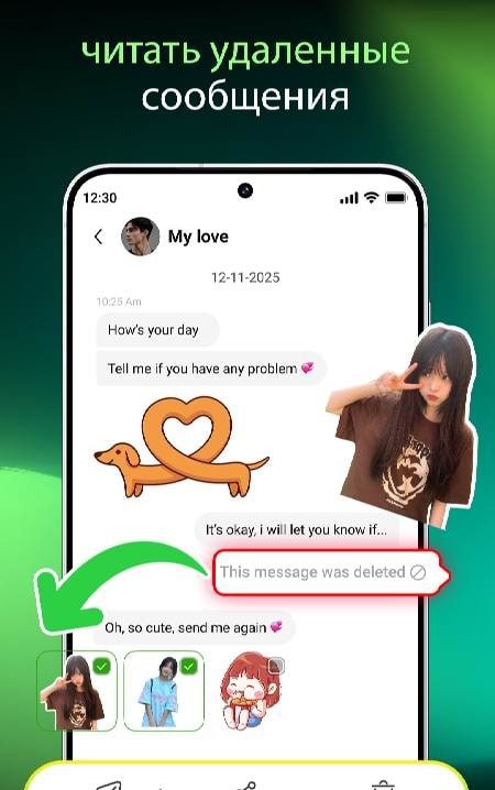 Recover Deleted Messages Data screenshot 3