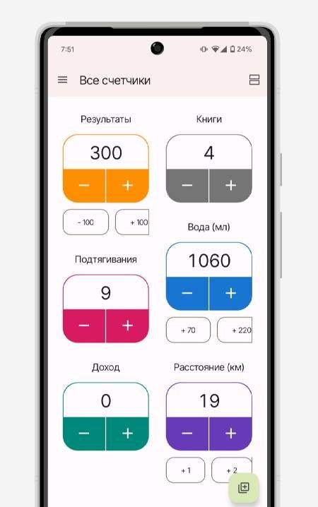 Counter: Click Counter App screenshot 1