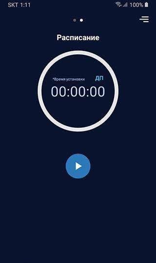 Cozy Timer Screenshot 2