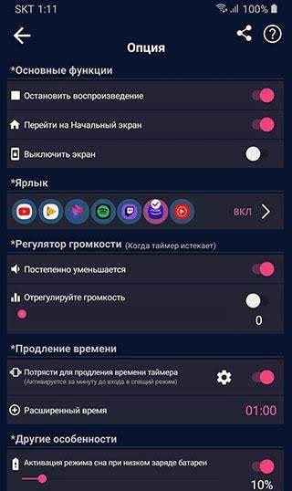 Cozy Timer Screenshot 4