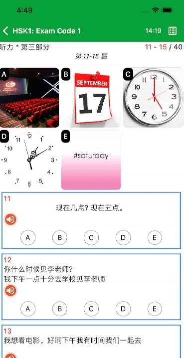 HSK Online - Exam HSK & TOCFL screenshot 4