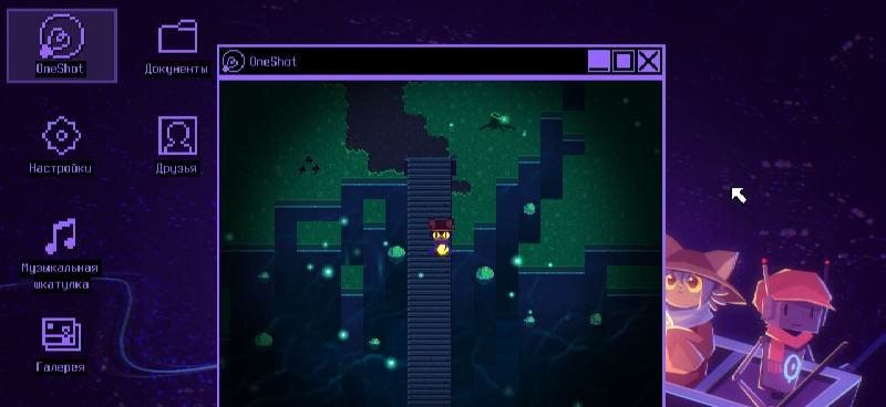 OneShot: World Machine Edition screenshot 4