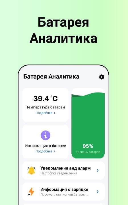 Battery Alarm - Charge Alert screenshot 1