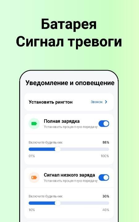 Battery Alarm - Charge Alert screenshot 2