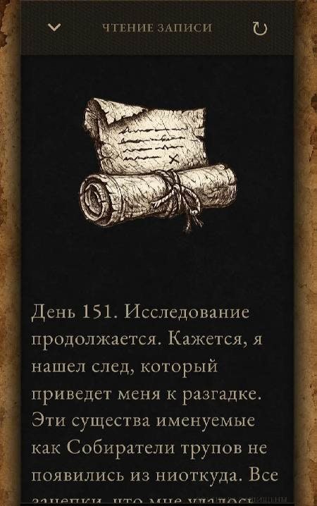 Epoch of Darkness: Legends Screenshot 2