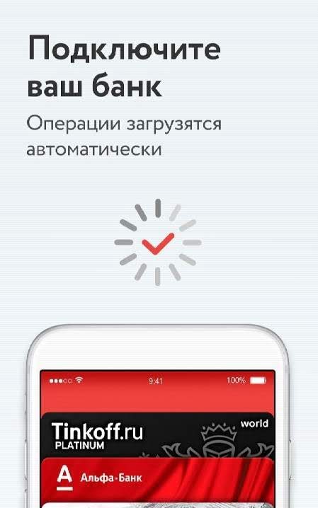 Zenmoney: expense tracker screenshot 1
