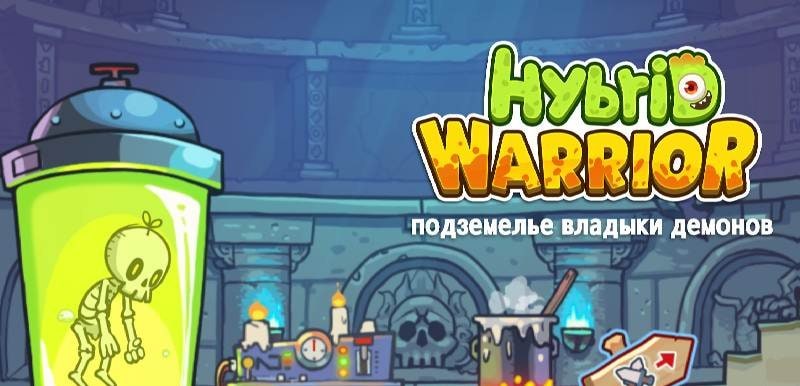Hybrid Warrior screenshot 1