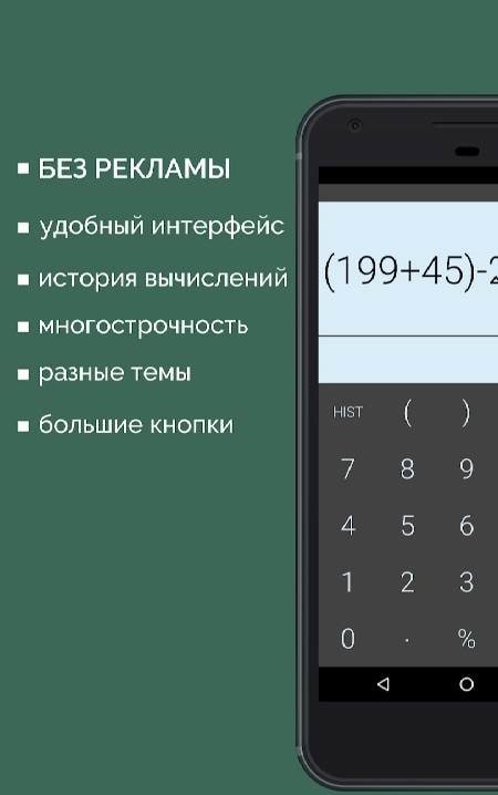 Mobi Calculator PRO screenshot 1